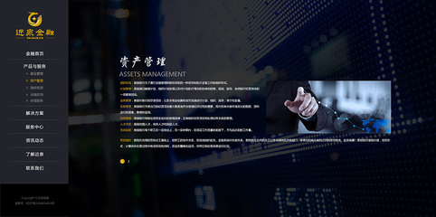 金融企业站,企业官网|企业官网|网页|heshanqin - 原创设计作品 